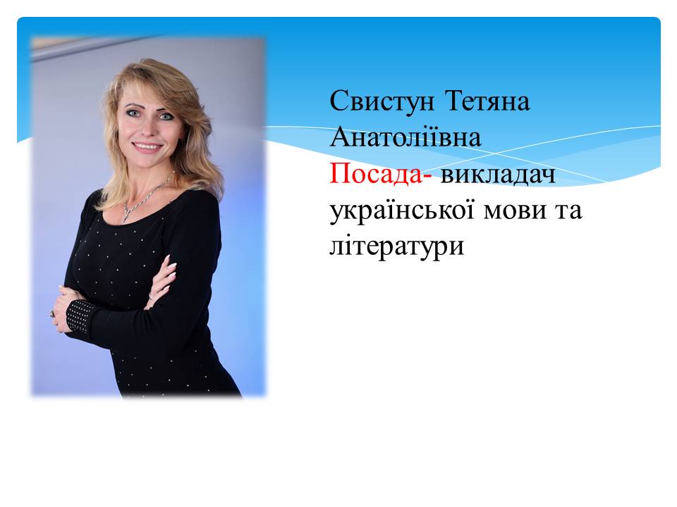 Слайд12