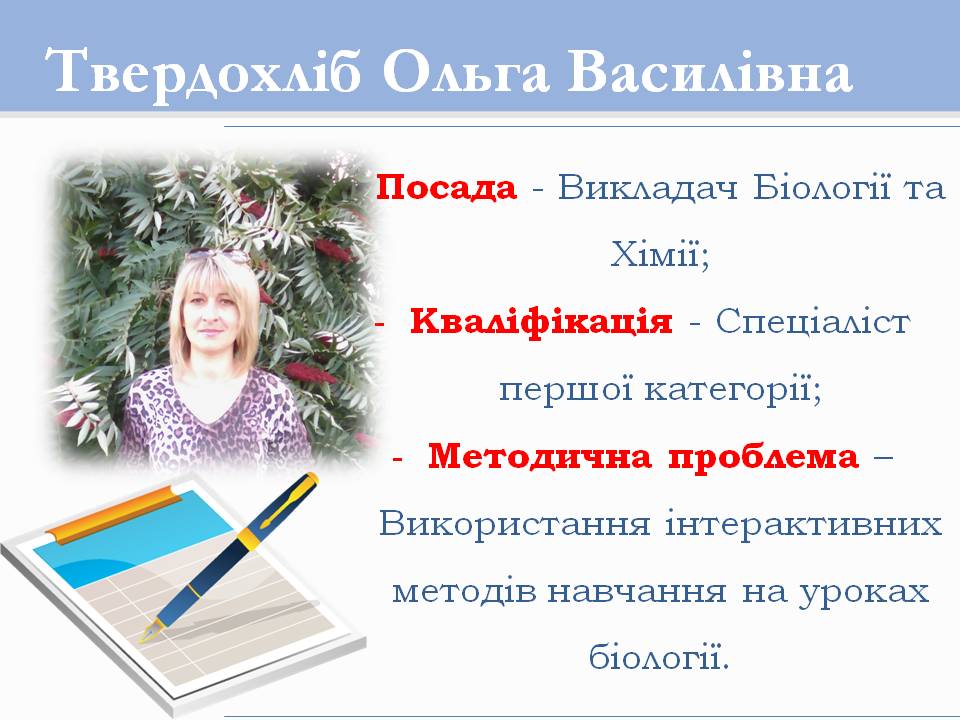 Слайд12