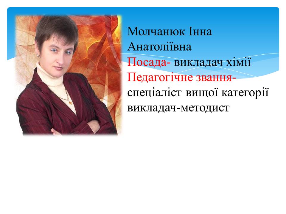 Слайд13