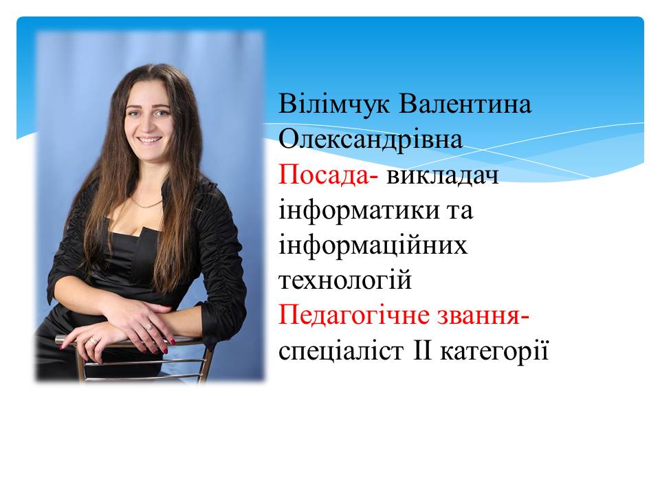 Слайд14
