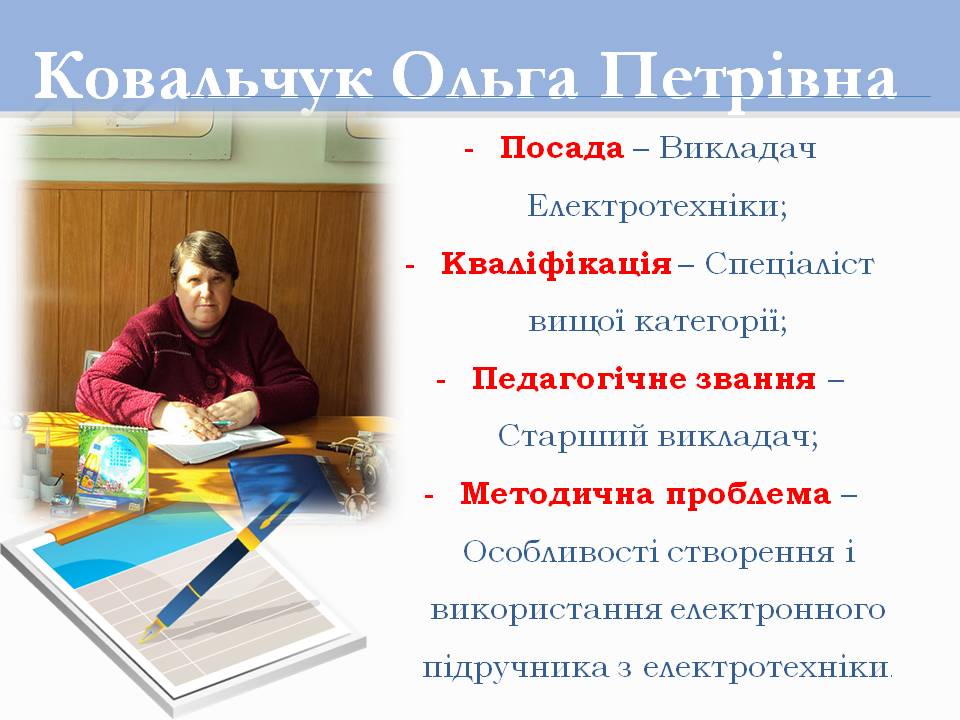 Слайд14