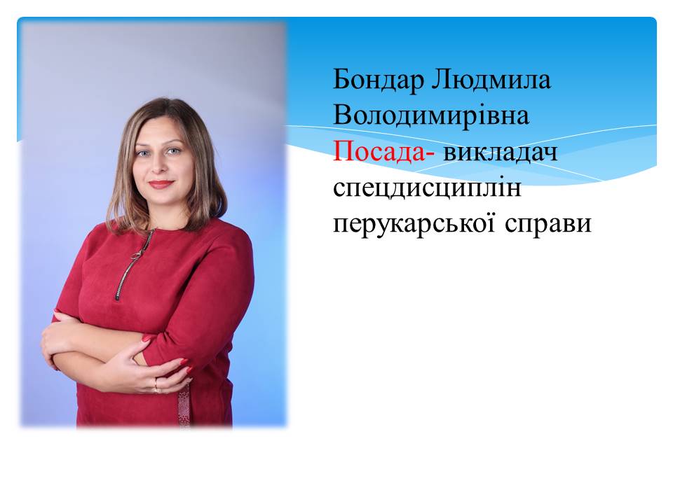 Слайд2
