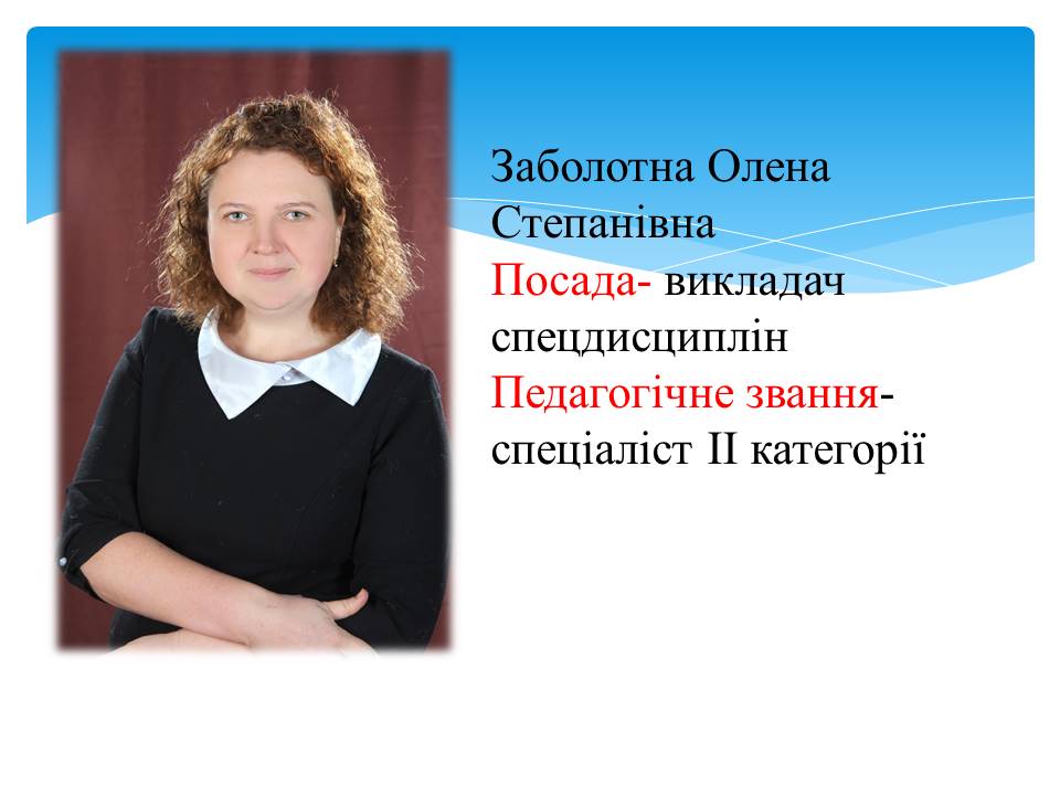 Слайд20