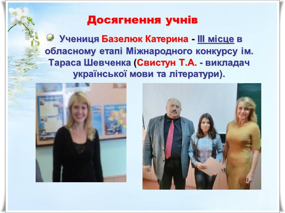 Слайд21