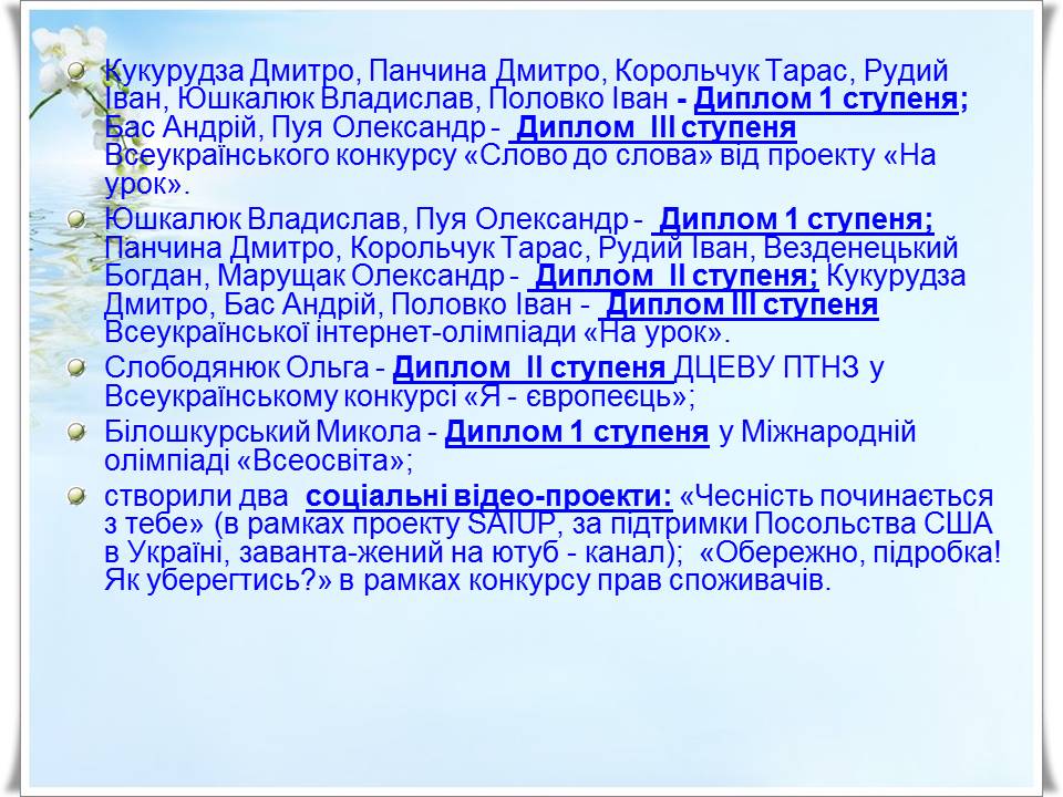 Слайд23