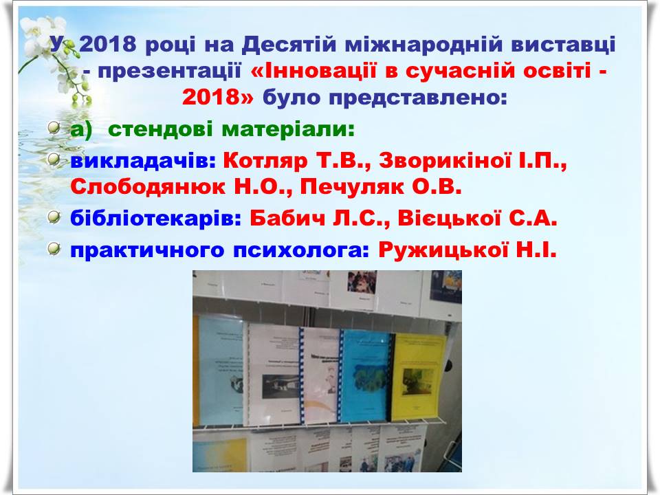 Слайд25