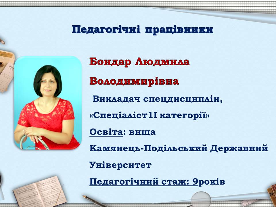 Слайд4