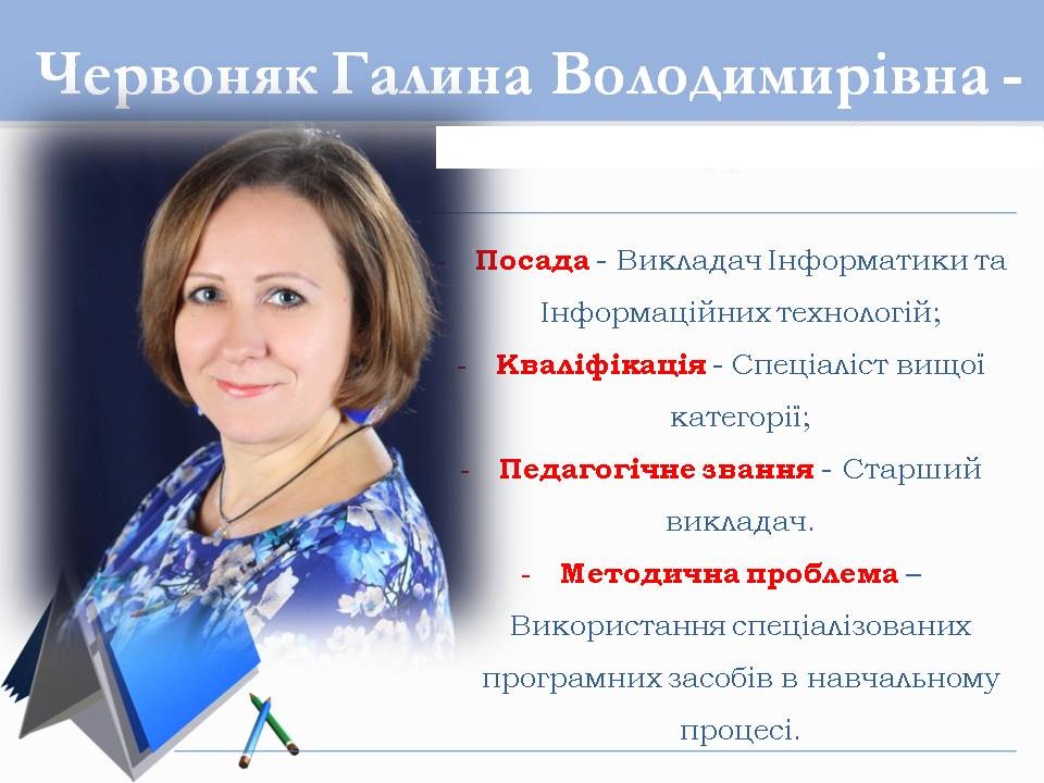 Слайд5