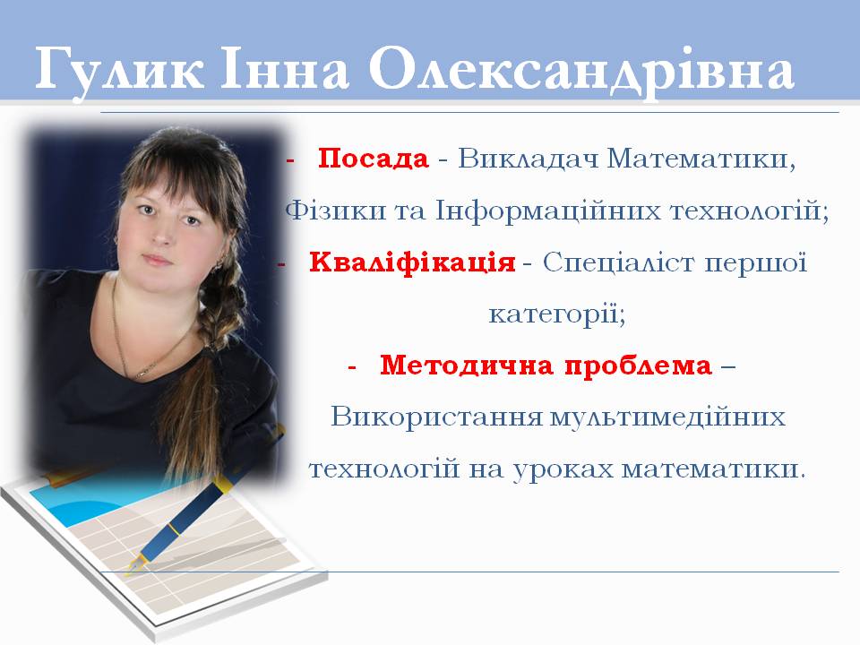 Слайд6