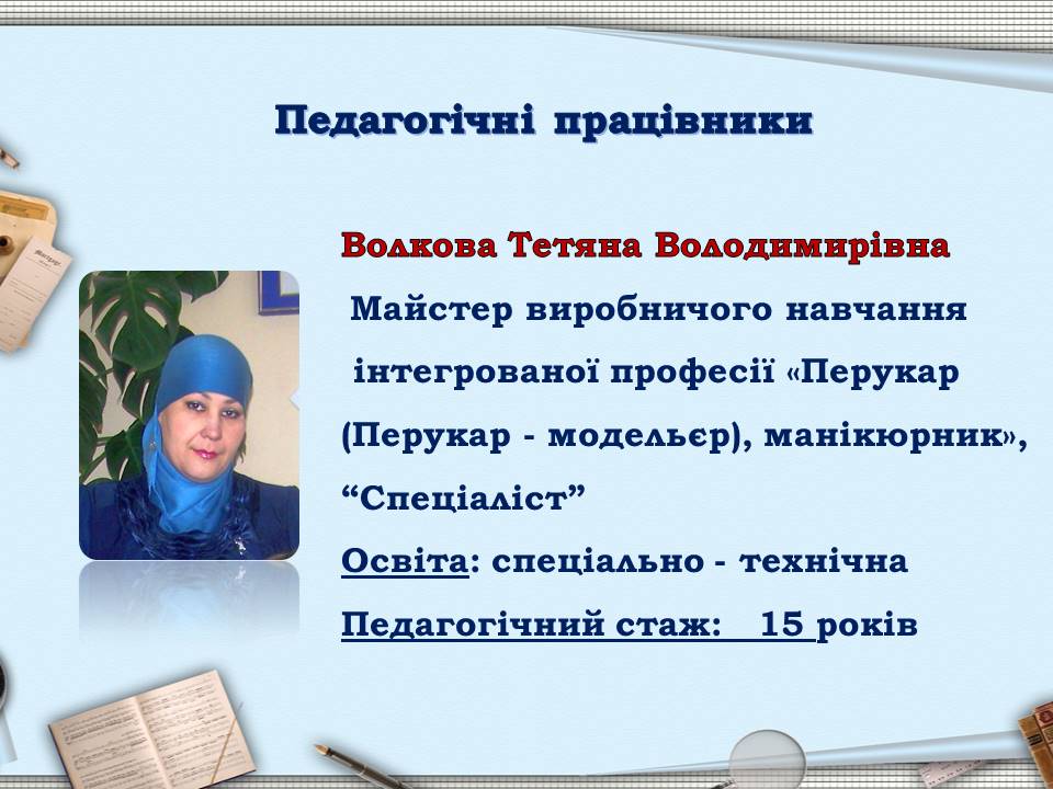 Слайд6