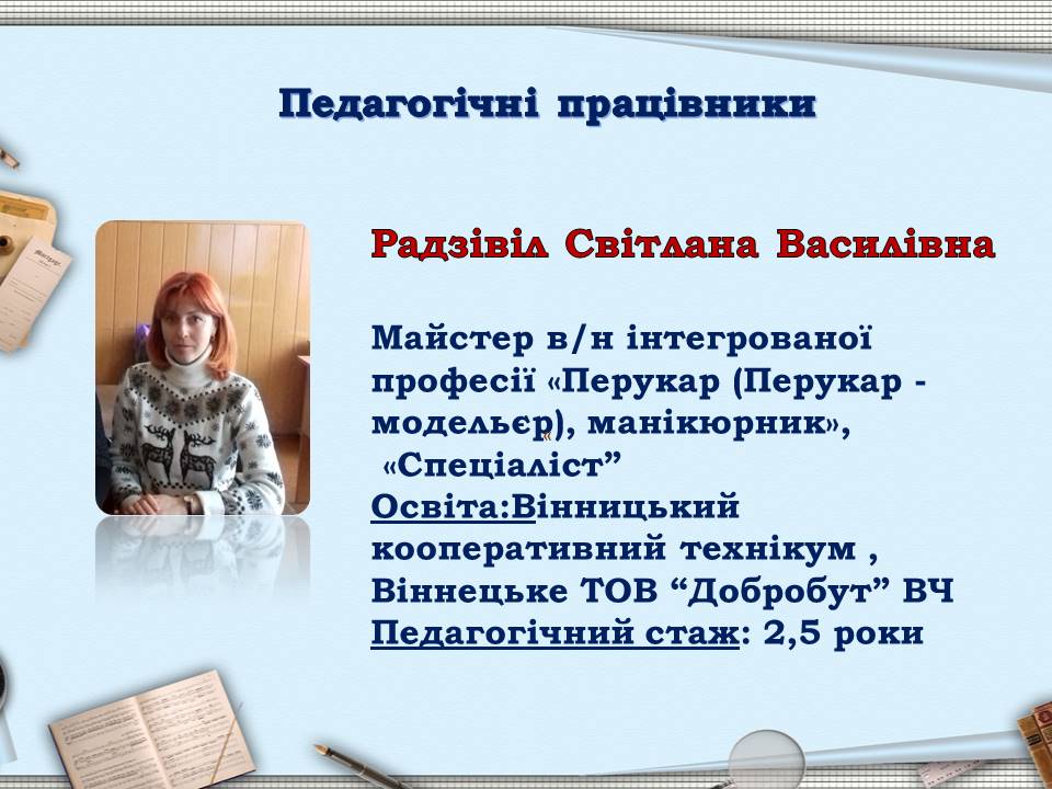 Слайд7