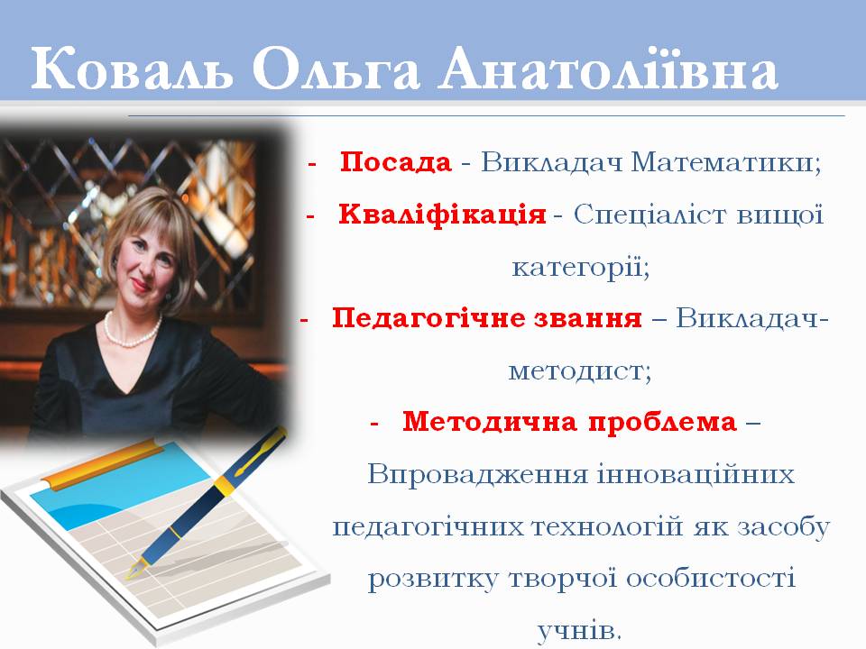 Слайд8