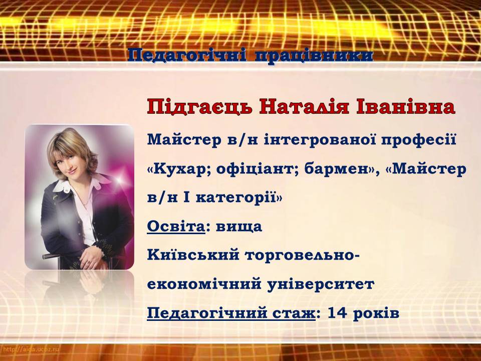і